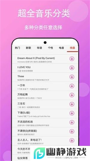 免听音乐