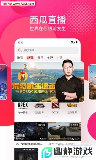 西瓜视频2023最新版