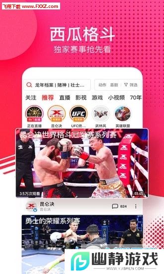 西瓜视频2023最新版