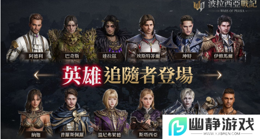 《波拉西亚战记》克隆区域上线，全新装备冰雪首领曝光