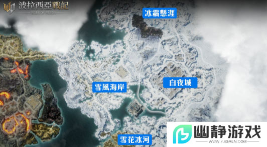 《波拉西亚战记》克隆区域上线，全新装备冰雪首领曝光