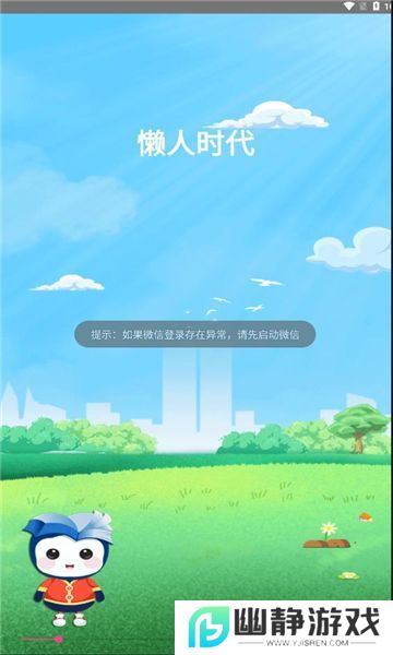 懒人时代免费短剧app最新版