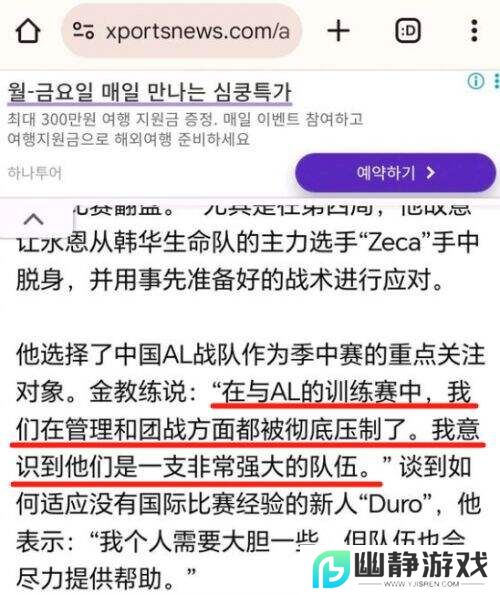 MSI再生罗生门?!GEN爆料训练遭AL爆杀，AL火速回应假的