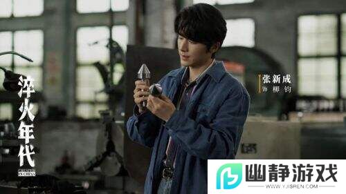 《淬火年代》讲述制造业浮沉中的理想之光