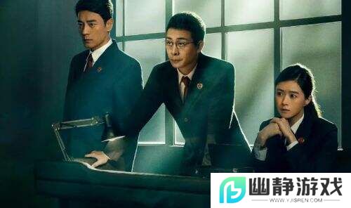 国产悬疑《以法之名》开播炸场 大尺度直呼《人民的名义》2.0